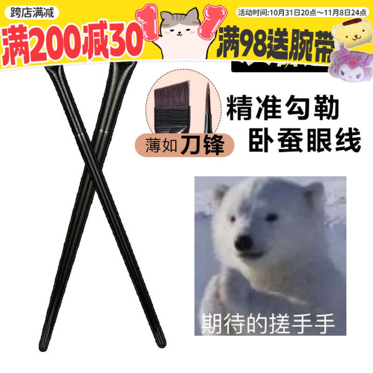 现 超薄刀锋斜角眼线刷眼影刷超细眉刷眼部卧蚕化妆刷王霏霏同款