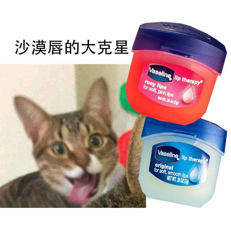 保税仓！美版Vaseline凡士林唇膏修护晶冻7g玫瑰味滋润保湿去死皮