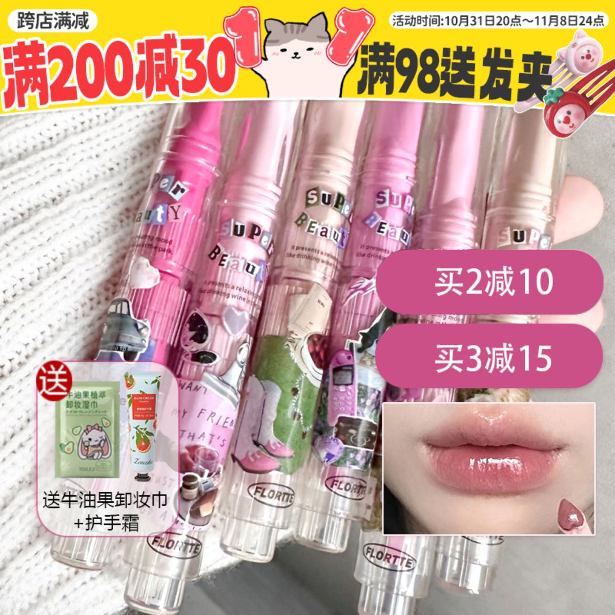 现 FLORTTE花洛莉亚怪美固体唇蜜水光叠涂玻璃唇唇油滋润膏落利亚