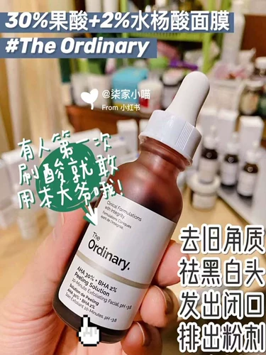 Связанный склад, большая коллекция кислот!Обычная 30% фруктовая кислотная маска 7% гликоллиновая кислота Амигсиновая кислота