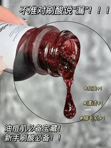 Связанный склад, большая коллекция кислот!Обычная 30% фруктовая кислотная маска 7% гликоллиновая кислота Амигсиновая кислота