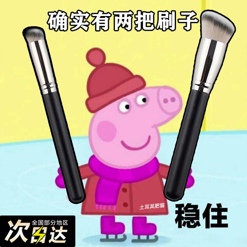 现 巨好用！270遮瑕刷无刷痕网红款170粉底刷化妆刷T22拇指刷