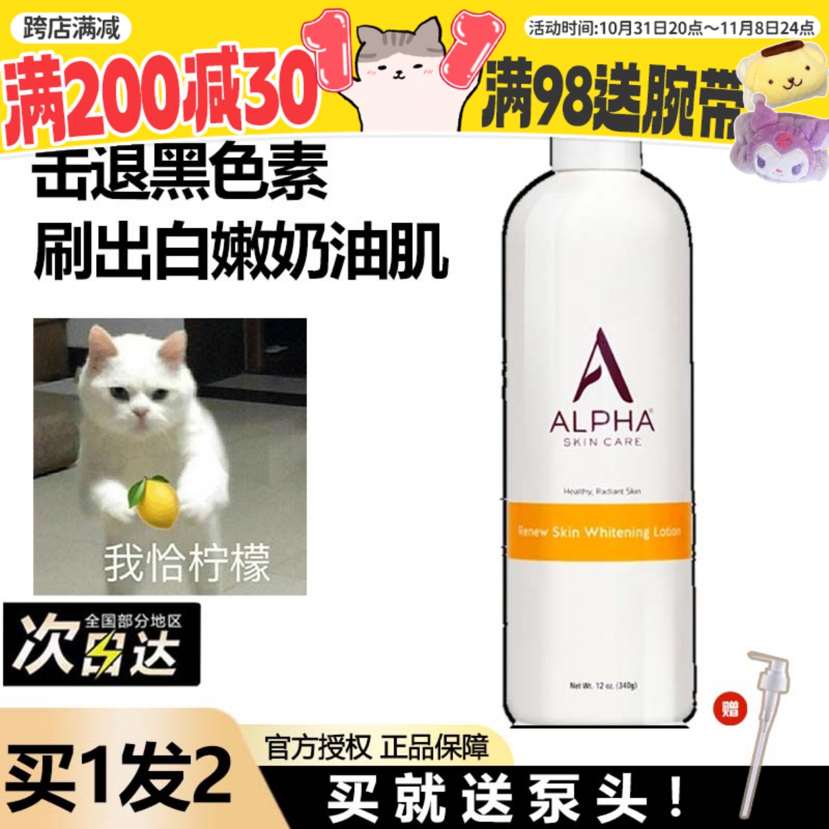 现货 Alpha Hydrox烟酰胺果酸美白保湿身体乳去鸡皮滋润阿尔法AH