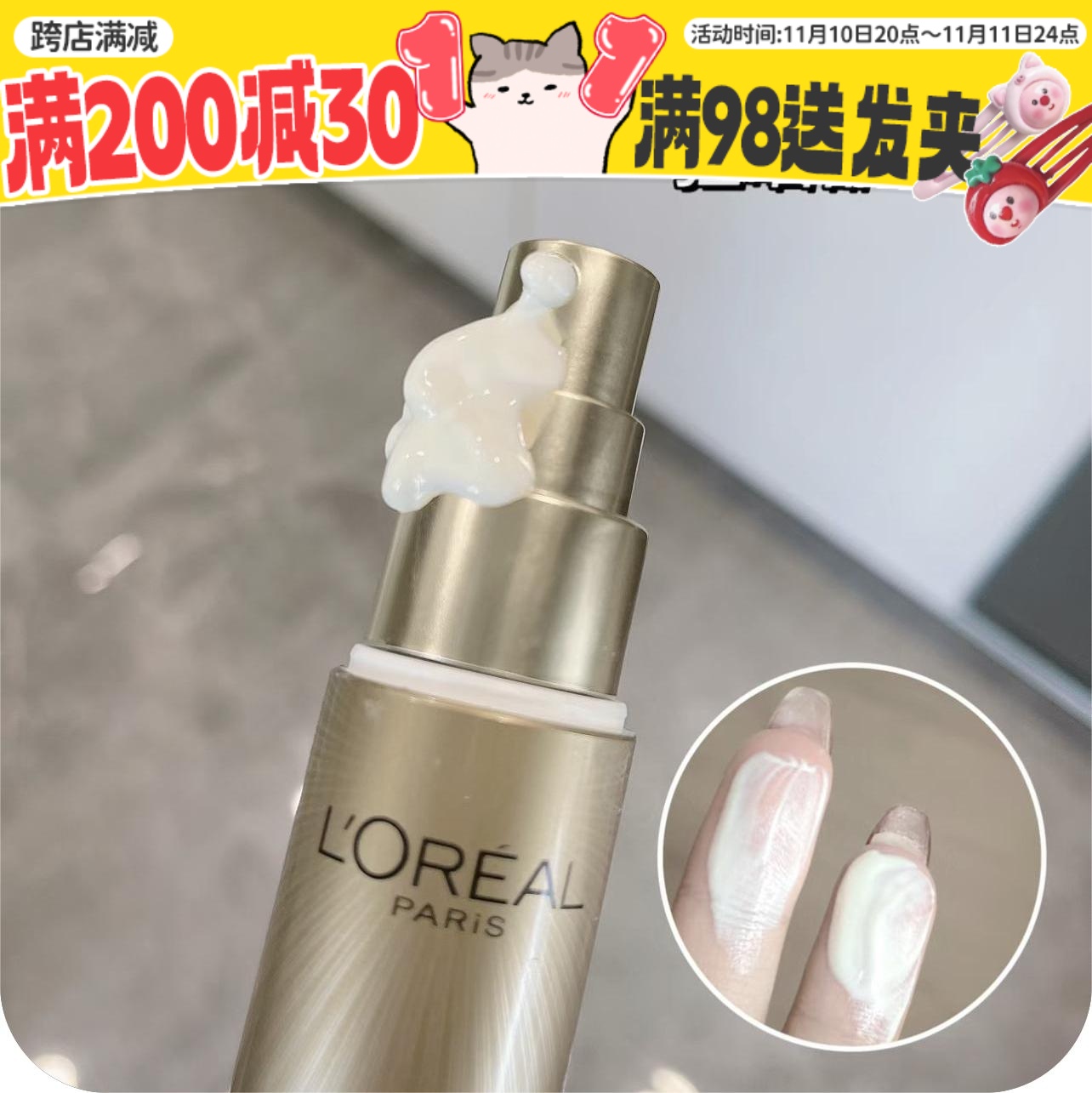 现 宝藏小金管~欧莱雅防晒霜防紫外线隔离30ml身体面部清爽spf50+