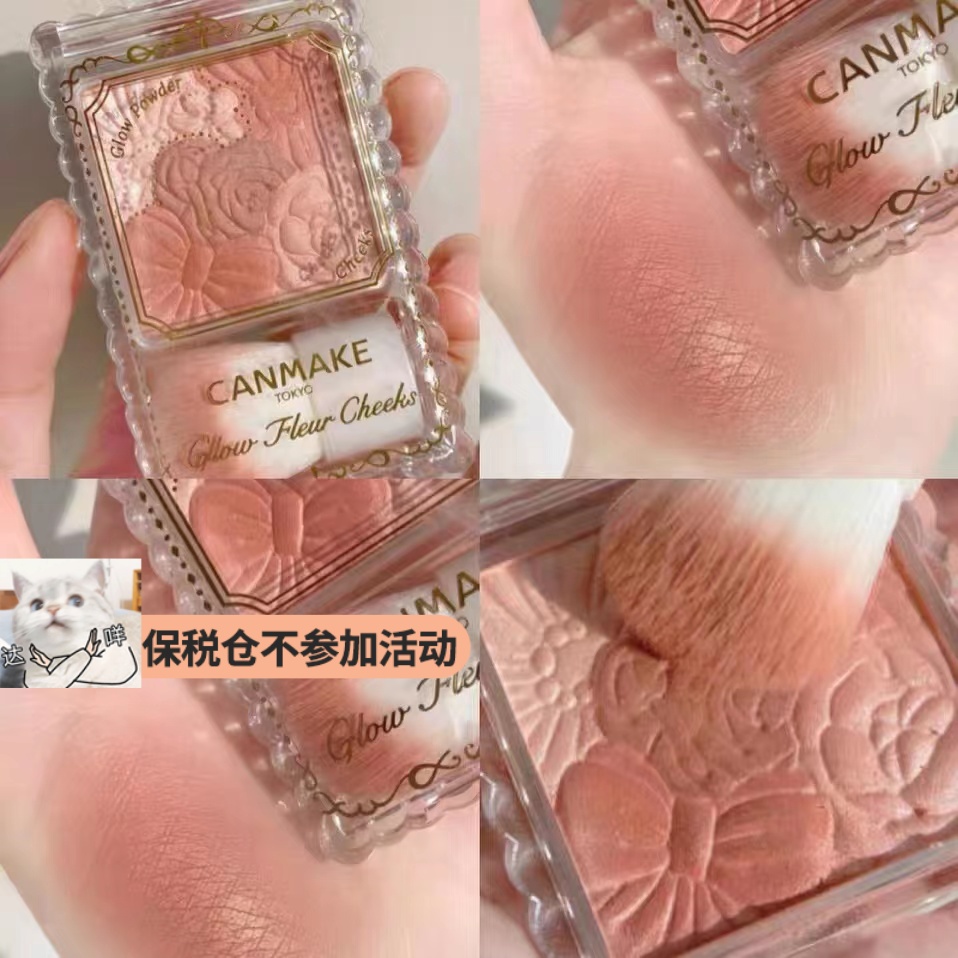 保税仓 ~canmake腮红高光一体盘裸妆自然花瓣胭脂 09 10 11 12