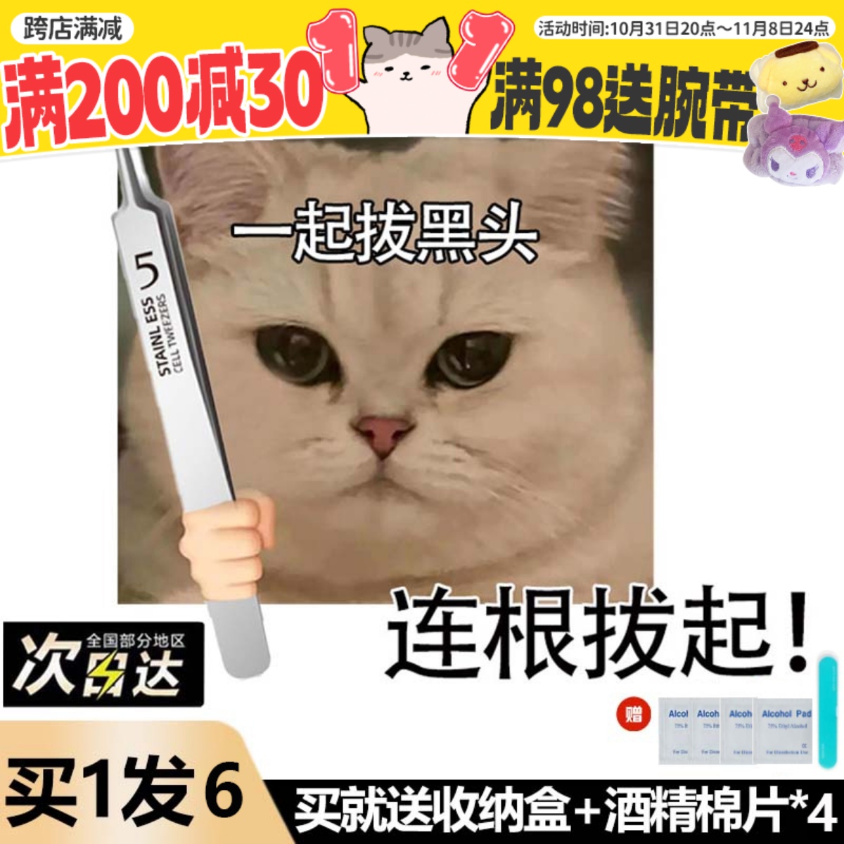 现货 5号超尖细胞夹去黑头神器闭口镊子超细挑粉刺套装美容院专用