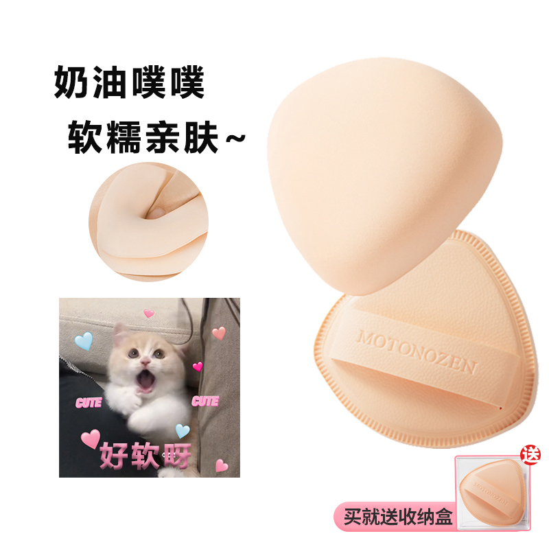 现 日本素之然粉扑棉花糖气垫皮面隔离粉底液专用干湿两用美妆蛋
