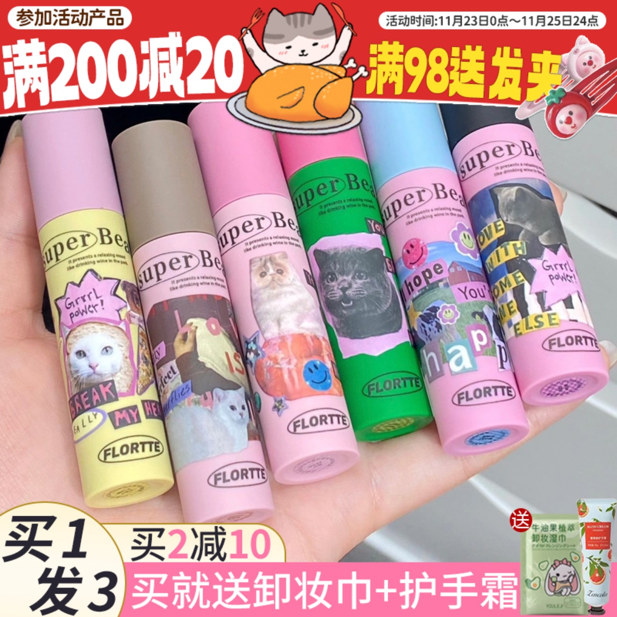 flortte花洛莉亚怪美奶糕唇霜猫咪古德猫宁唇部打底唇釉花落莉亚
