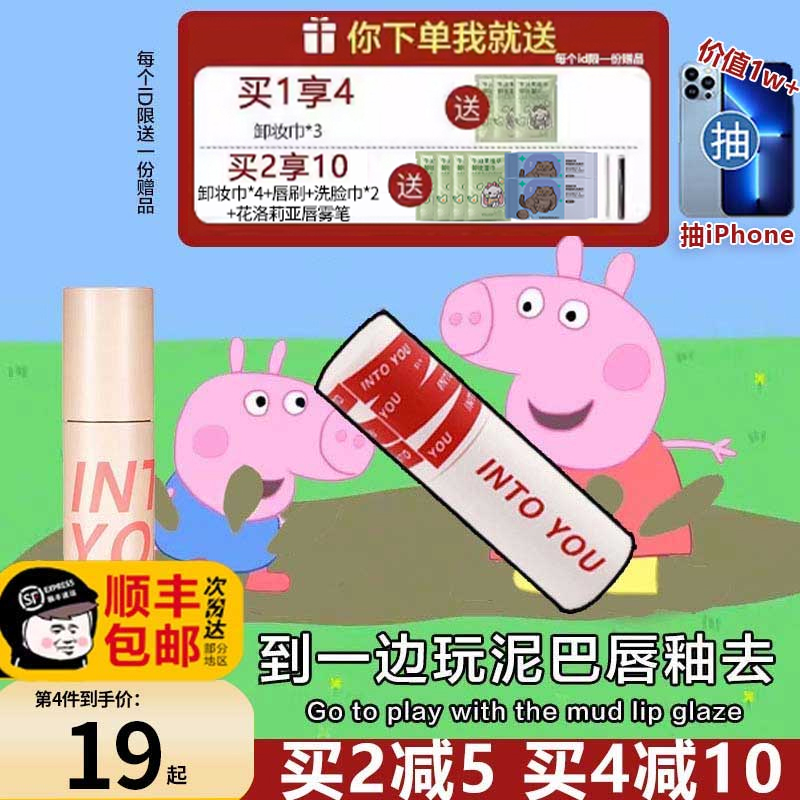 现 into you唇泥女主角唇釉em08哑光口红空气intoyou小众罐装525