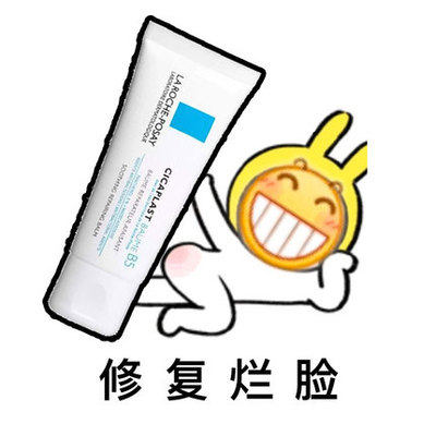 现 法国理肤泉B5多效修护霜40ml 保湿敏感修复面霜淡化痘疤