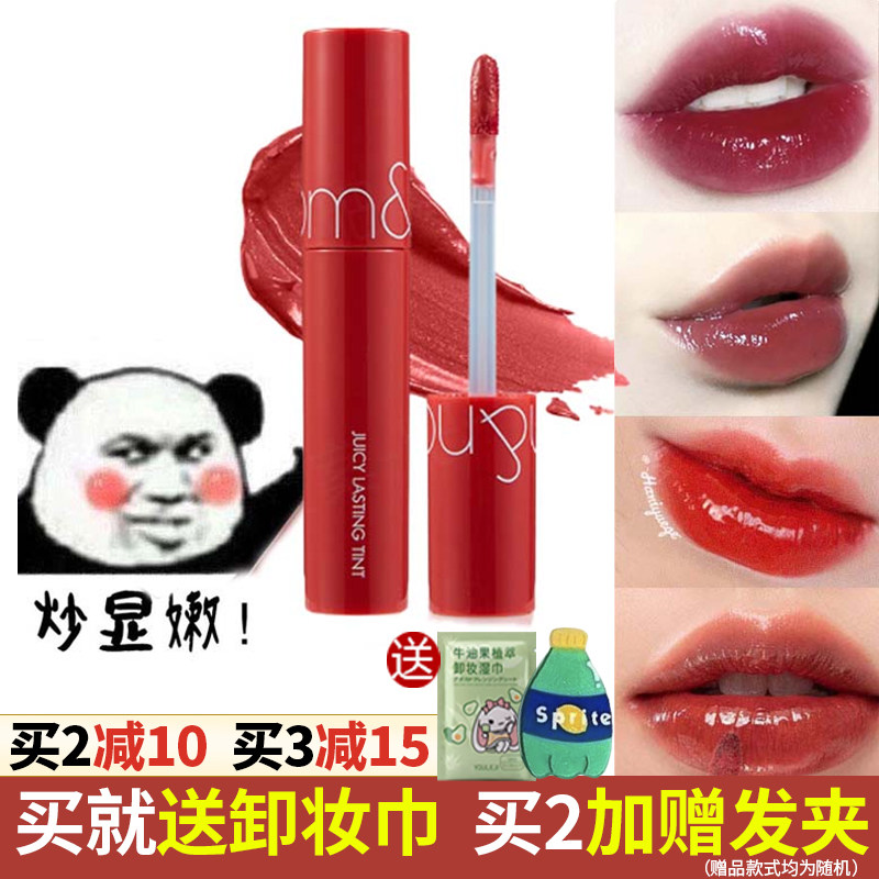今天涂哪只？韩国ROMAND果汁唇釉06 12水膜05透明唇蜜00哑光07