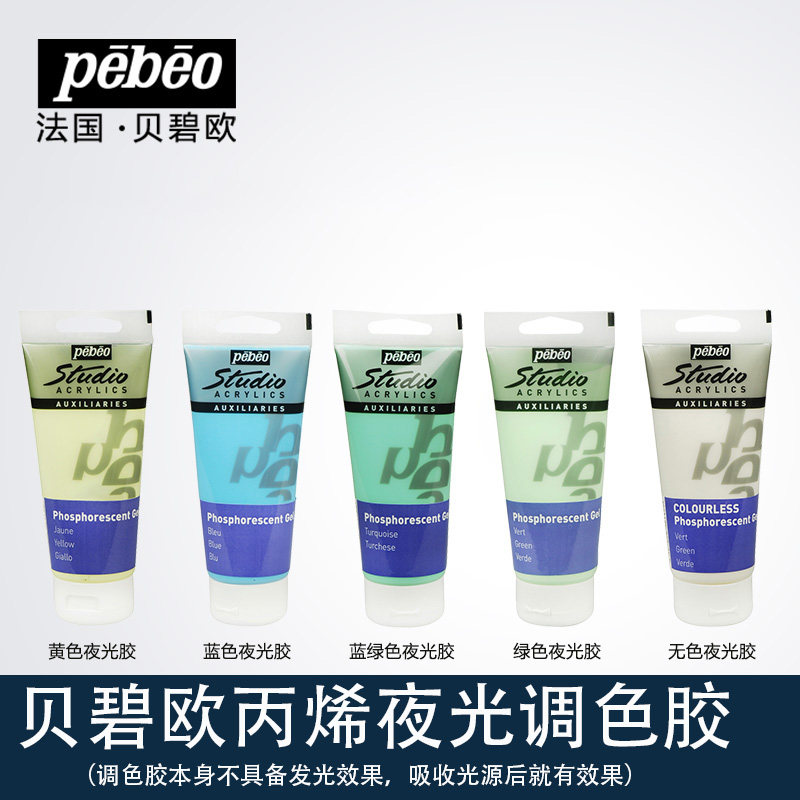法国贝碧欧丙烯夜光调色胶丙烯媒介墙绘夜光荧光效果酒吧氛围手绘
