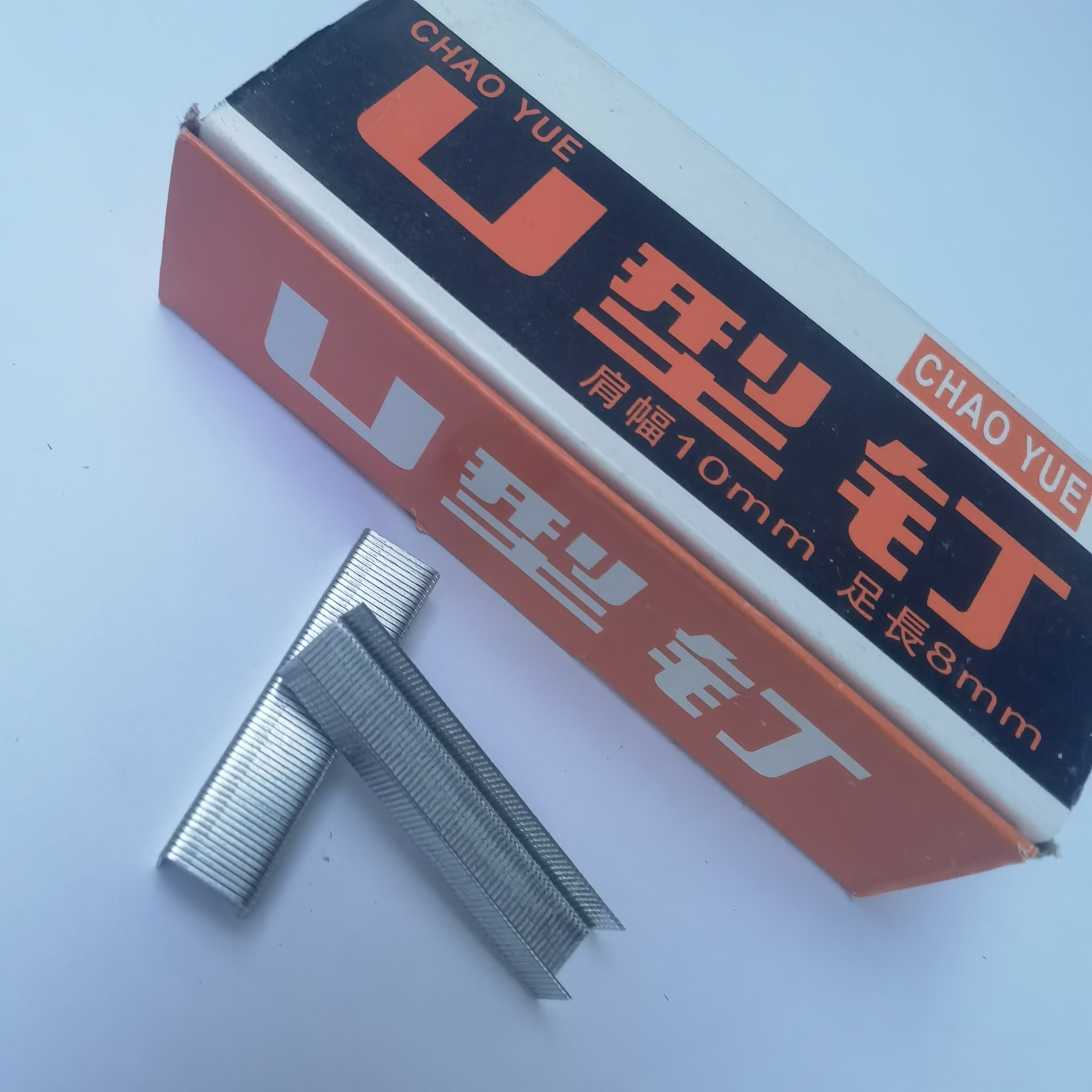 手动马钉枪钉 钉枪钉 马丁枪U型钉枪钉 油画布钉枪钉 10mm