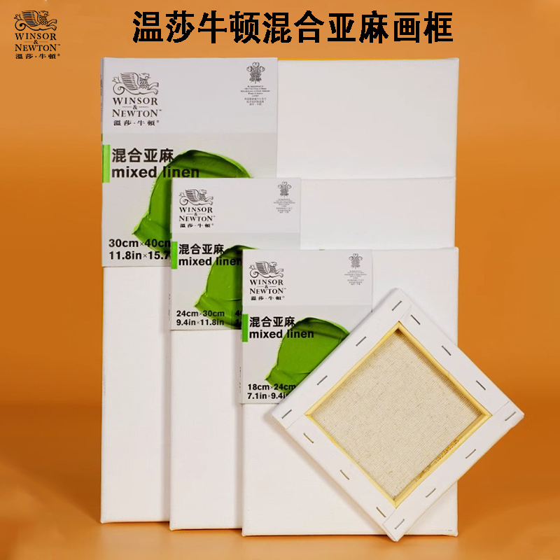 亚麻手绘油画框温莎牛顿手工制作