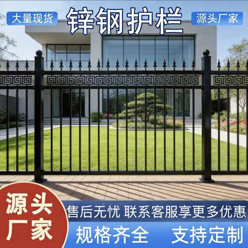 锌钢户外隔离护栏可定制