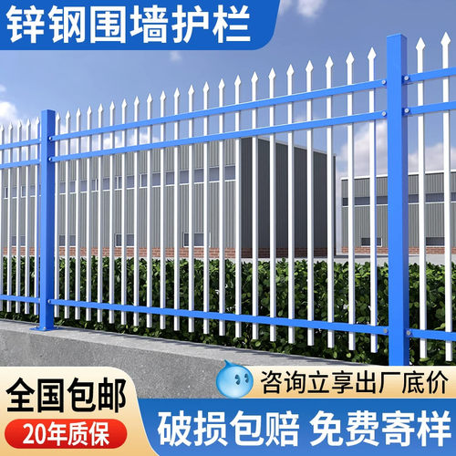 锌钢围墙护栏户外隔离防护栏杆
