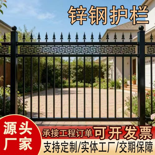 锌钢户外隔离护栏可定制