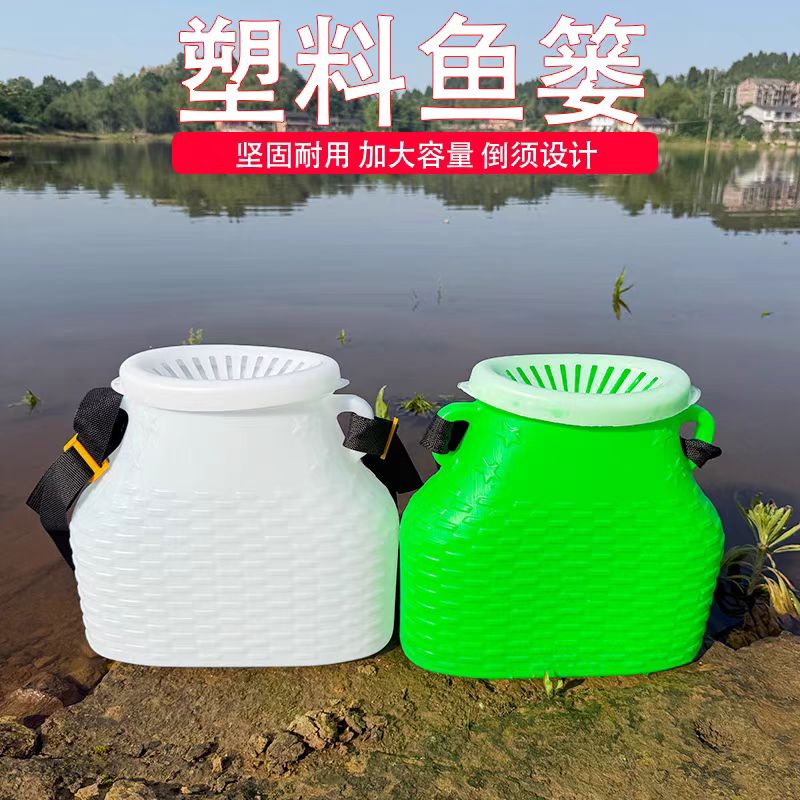 户外塑料鱼篓子加厚塑胶装鱼篓抓黄鳝泥鳅鱼桶路流摸鱼虾背篓小篓