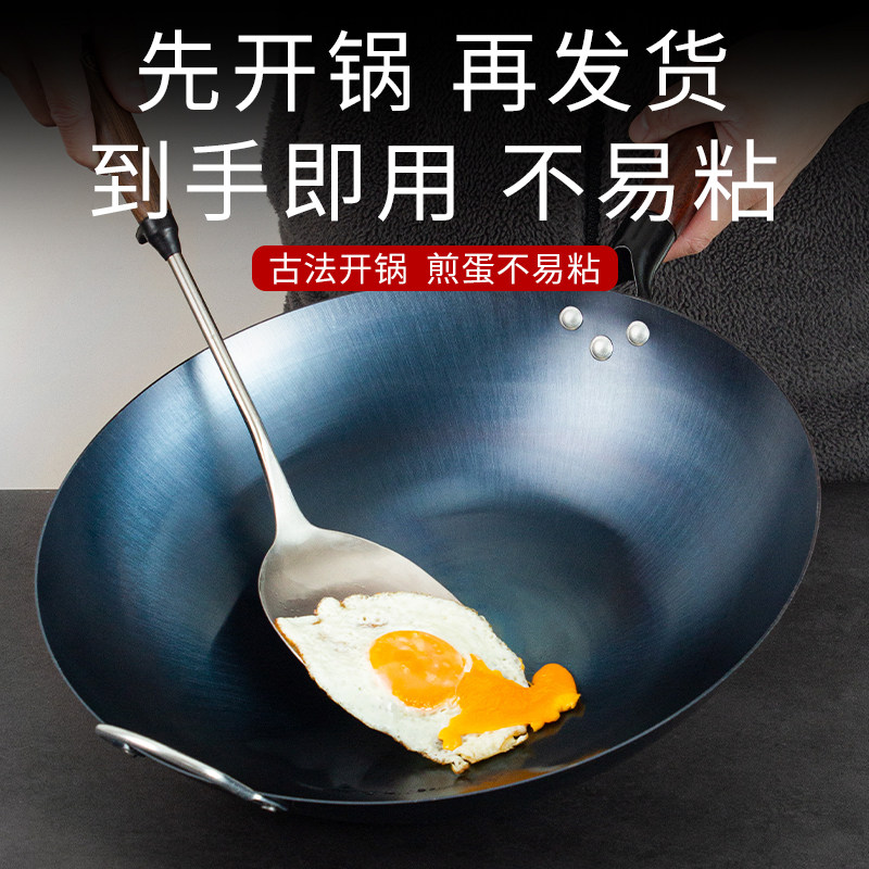 家用铁锅炒菜锅老式双耳纯铁锅无涂层锅爆炒锅熟铁锅免开锅不粘锅