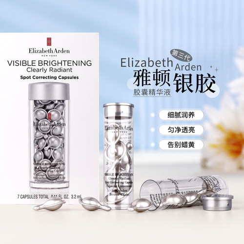 雅顿银胶377PRO次抛精华小样