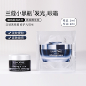 兰蔻小黑瓶发光眼霜5ml抚纹 小样 舒缓细纹黑眼圈正品 弹润 冻龄