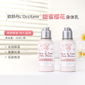 欧舒丹甜蜜樱花润肤露35ml保湿 滋润身体乳小样花香带闪洗护旅行装