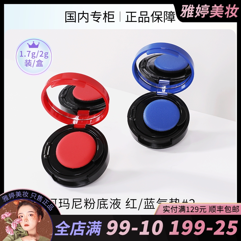 阿玛尼轻垫精华粉底液1.7g红气垫 大师造型轻垫2#小样2g 遮瑕持妆