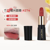 兰蔻全新菁纯唇膏 柔润杏仁奶茶 1.6g小样 丝滑浓郁哑光口红 274