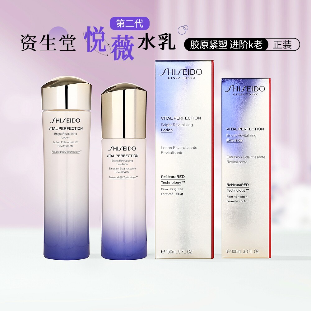 资生堂悦薇套装水乳套装二代焕活肌肤补水保湿美白滋润护肤品