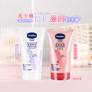 修护干裂 手部护理男女通用冬季 凡士林正品 护手霜倍护清香滋润保湿