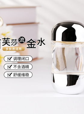 茵芙莎IPSA流金水保湿舒缓爽肤水100ml大中样维稳补水无酒精