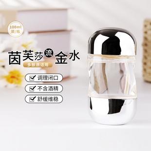 控油舒缓爽肤水100ml大中样维稳补水无酒精 茵芙莎IPSA流金水保湿