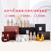 韩国whoo后拱辰享水乳小样中样三件套津率享旅行装 共振水妍小套盒