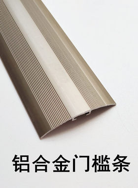 木地板收边条压条铜条铝合金