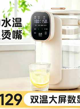 荣事达一体式电热水恒温热水壶节能烧水壶家用耐用款饮水壶