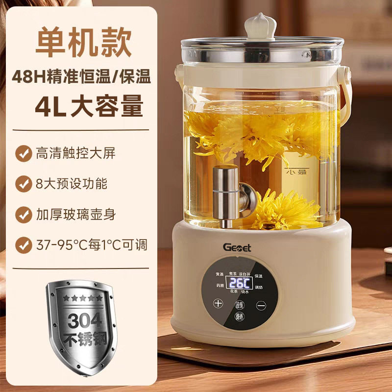 Gemet养生壶水龙头出水家用养生壶/煎药壶/养生