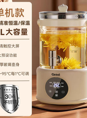 Gemet养生壶水龙头出水家用4L多功能恒温分体烧水壶