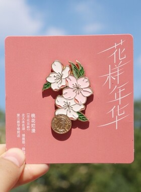现货文创花鸟系列珐琅徽章北大文创代买玉兰清香金属徽章