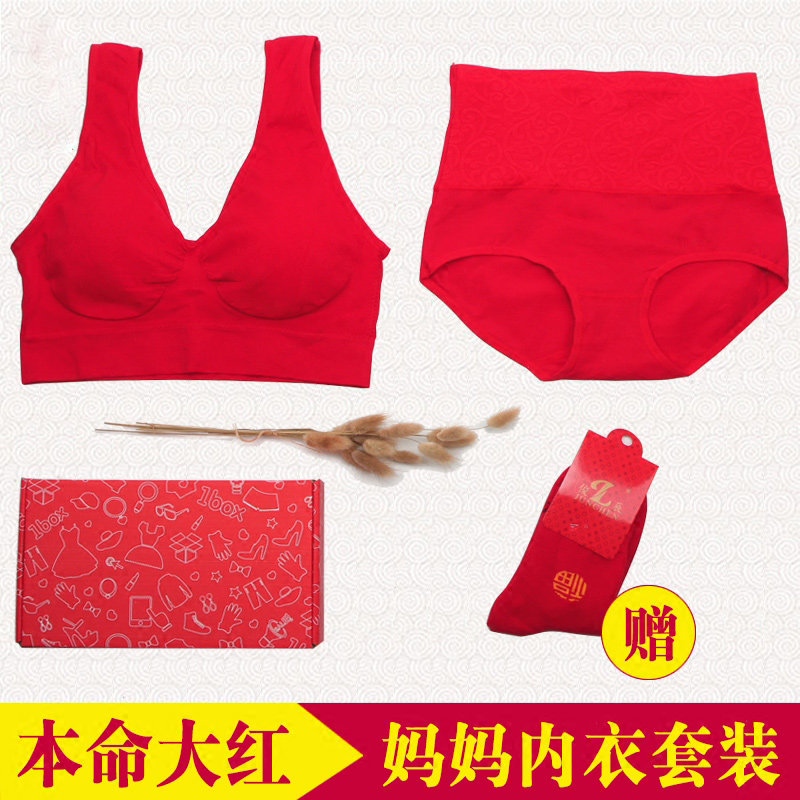 文胸内裤内衣套装女聚拢中老年人妈妈无钢圈胸罩红色背心式本命年