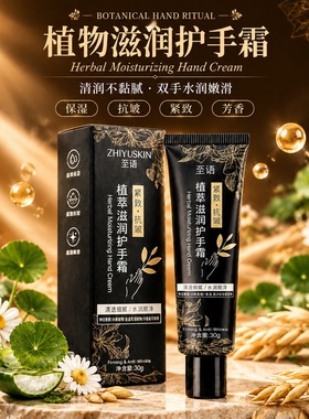 至语植萃润皙护手霜抗皱紧致手脚护理润肤乳保湿滋润手部淡纹手膜