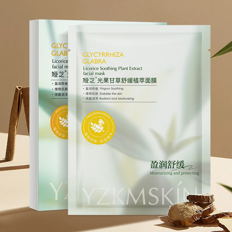 仕月光果甘草舒缓面膜20片装草本植萃保湿盈润舒肌乳液乳敷微乳