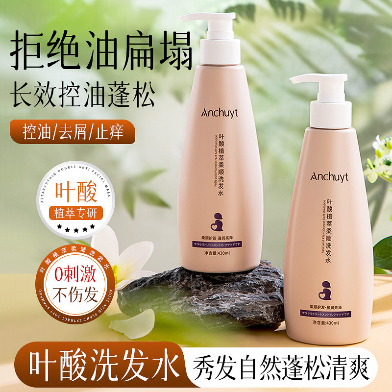 研春堂叶酸植萃柔顺洗发水深层清洁柔顺养发护发三重植萃洗发水