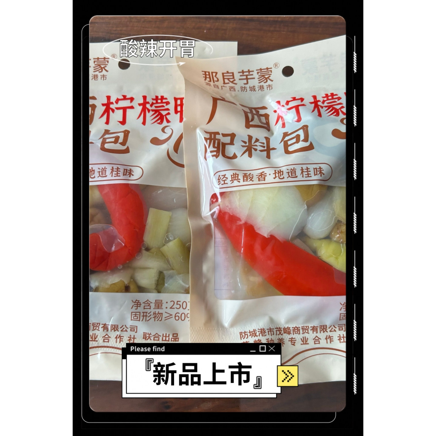 广西柠檬鸭配料包,水产肉类/新鲜蔬果/熟食,腌制/榨菜/泡菜,淘宝优惠券,粉丝福利购,淘宝优惠卷