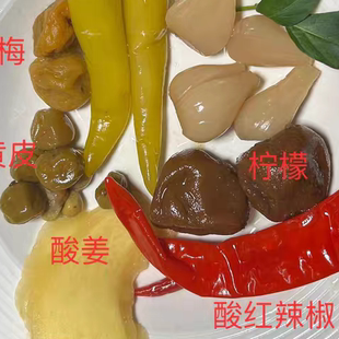 【顺丰包邮】广西柠檬鸭配料腌制酸泡椒椒咸柠檬酸梅酸料包