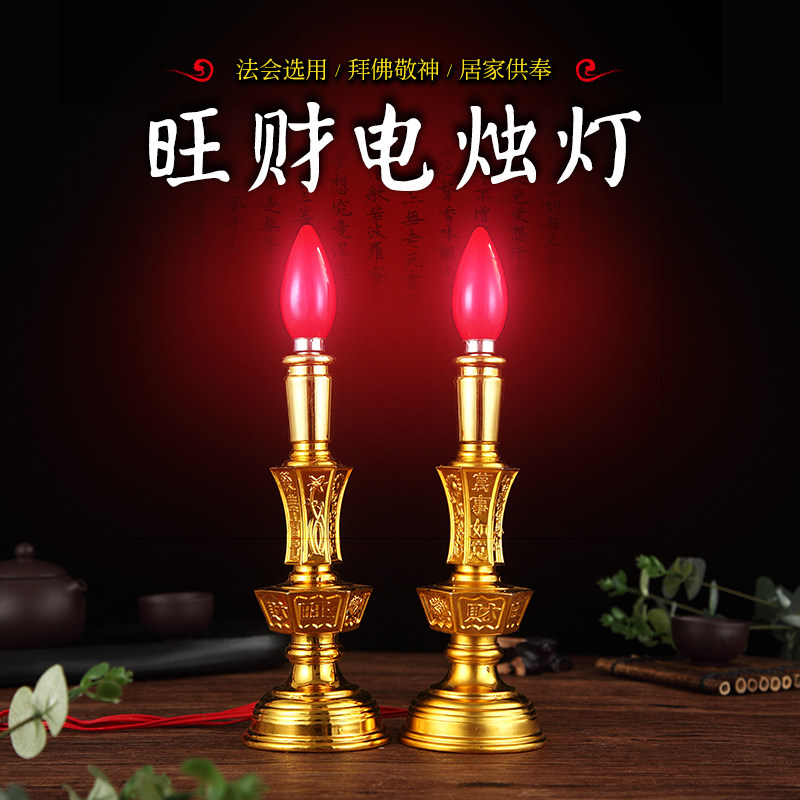 Plug in Candlestick candle led make offerings to Buddha Lucky Cai Guan Yu Mammon Changming Lamp supply Temple Buddha Suppliesin the Home accessories , Candle/Candlestick , Candlestick  category - from Buy2taobao.com to provide professional Taobao agent buy service