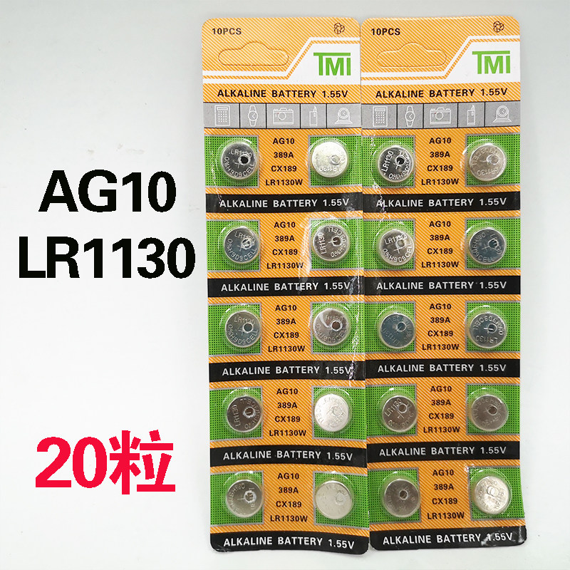 纽扣电池ag13 lr44儿童玩具车备用电子ag3 lr41 ag10 lr1130