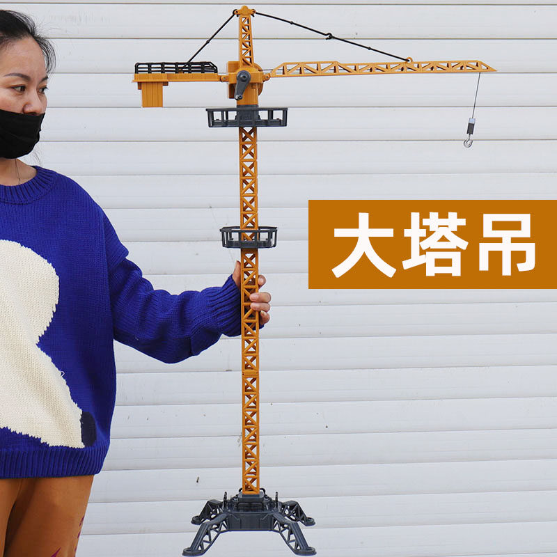 大号仿真塔吊模型儿童手动升降吊