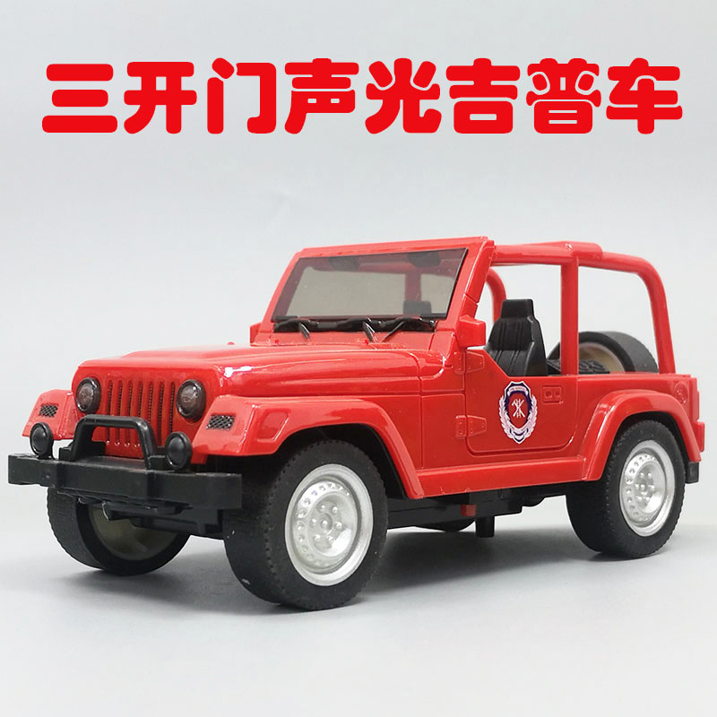 吉普车儿童玩具车JEEP仿真越野车惯性声光男孩宝宝耐摔小汽车模型