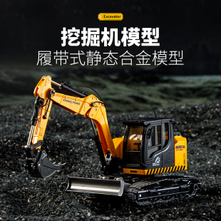 静态挖掘机模型仿真履带工程车摆件儿童滑行合金钩机男孩宝宝礼物