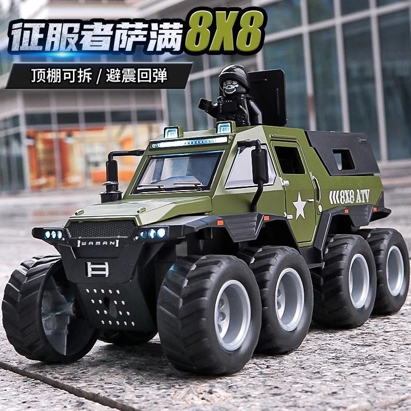 征服者八轮越野车模型男孩玩具车仿真吉普车八轮装甲车礼物